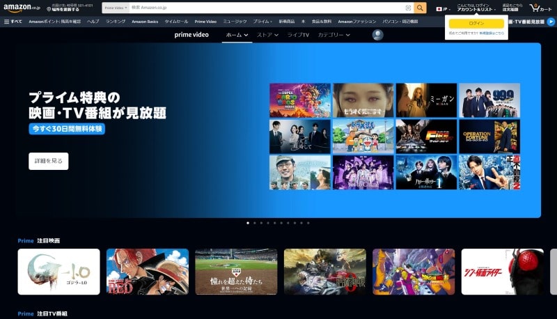 Prime Video　公式画面